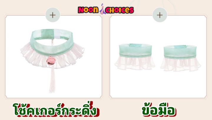 ชุดกระต่าย-บราขนแต่งระบาย-สีพาสเทลน่ารัก-มาพร้อมที่คาดผมปลอกแขน-nc-1149