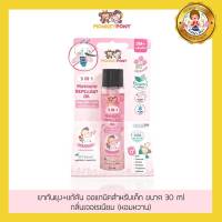 Monkey Pony ออย ทากันยุง ออร์แกนิค 3 in 1 สำหรับเด็ก (กลิ่นเจอเรเนียน) ขนาด 30 ml