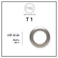 ตาไก่ Max #T1 [ 50 ตัว]สีเงินด้าน (Grey)