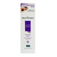 Provamed Anti Melasma Overnight Mask โปรวาเมด แอนตี้-เมลาสมา โอเวอร์ไนท์ มาส์ก ขนาด 50 g. จำนวน 1 หลอด