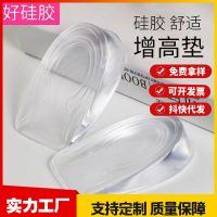 [COD] Garland invisible inner heightening insole female silicone half pad soft male heel