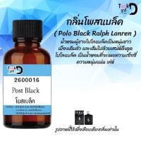 Tookdee หัวน้ำหอม กลิ่นโพสแบล็ค น้ำหอมแท้ 100% จากฝรั่งเศส 30ml