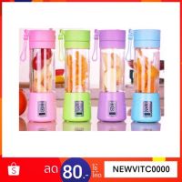 ถูกที่สุด!!! Portable electric juice cup เครื่องปั่นน้ำผลไม้แบบพกพา รุ่น juicecup ##ของใช้ในบ้าน เครื่องใช้ในบ้าน เครื่องใช้ไฟฟ้า . ตกแต่งบ้าน บ้านและสวน บ้าน ห้อง ห้องครัว ห้องน้ำ .