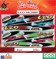 สติกเกอร์ติดรถมอเตอร์ไซค์ LEO SR 2000