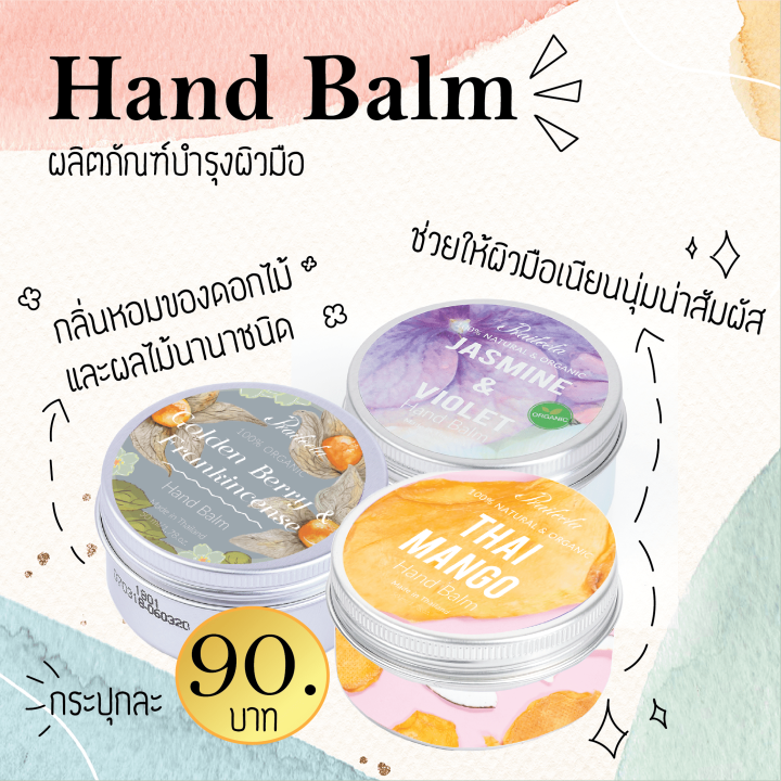 praileela-mango-amp-passion-fruit-hand-balm-บำรุงเล็บ-บำรุงผิวมือ-เล็บ-บาล์ม