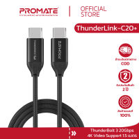 Promate Thunderbolt 3 รุ่น ThunderLink-C20+ 20Gbps Super Speed ThunderBolt 3 Cable with 100W Power Delivery (Type-C)