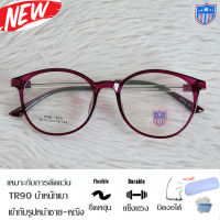 Fashion กรอบแว่นตา TR 90 สำหรับตัดเลนส์ แว่นตา ชาย-หญิง รุ่น 6079 สีม่วงใส กรอบเต็ม ทรงเหลี่ยม ขาข้อต่อ ทนความร้อนสูง รับตัดเลนส์