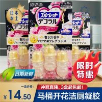 Export from Japan Toilet Blossom Free Shipping Japan Original Kobayashi Pharmaceutical Bear Toilet Cleaning Deodorant Gel Small Flower Fragrance Fresh Fragrance