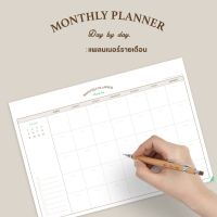365 Monthly Planner (undated) แพลนเนอร์รายเดือนไม่ระบุวันที่