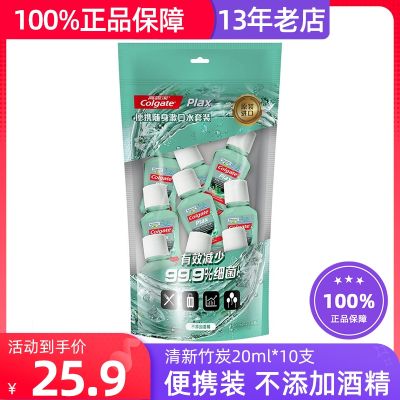 Export from Japan Colgate Original Imported Baytooth Bamboo Charcoal Peppermint Flavor Sterilizing Mouthwash 20mlx10 Bottles Portable Alcohol-Free