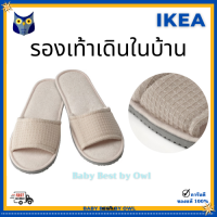 IKEA รองเท้าเดินในบ้าน Slippers เปิดหน้าเท้าเพื่อให้ใส่และถอดได้ง่าย โฟมที่พื้นรองเท้าให้ความนุ่มและรองรับแรงกระแทกได้ดี