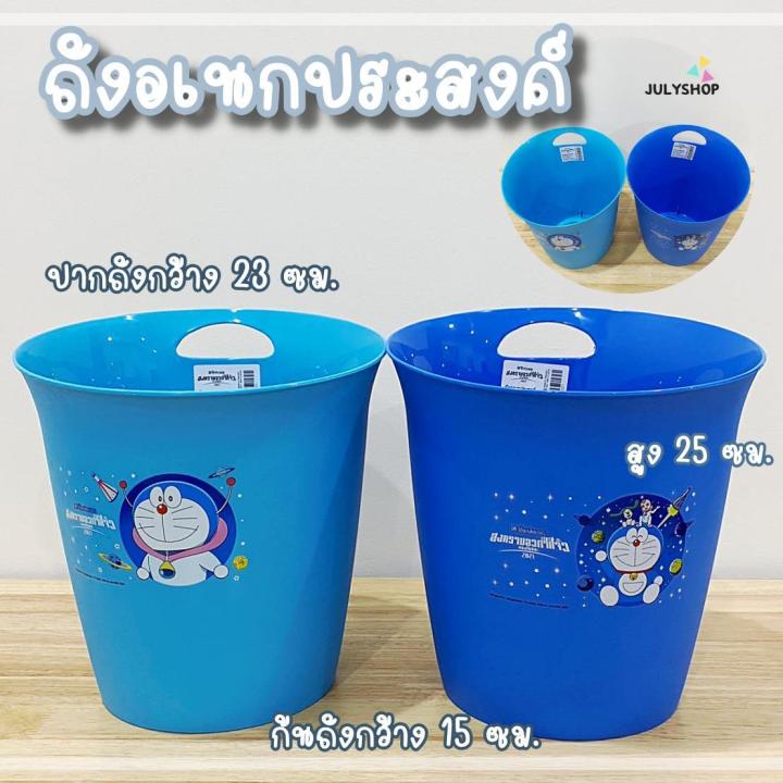 julyshop-ถังขยะในห้อง-ถังอเนกประสงค์-ถังขยะในบ้าน-ถังขยะในห้องน้ำ-ถังพลาสติก-ถังน้ำแข็ง-ถังน้ำ-ลิขสิทธิ์แท้-พร้อมส่งจากไทย