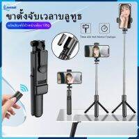 【จัดส่ง 1-3 วัน】S03 ไม้เซลฟี่บลูทูธไร้สาย 3 ใน 1 พร้อมตัวยึดขาตั้งแบบพับได้แบบ Stabilizer หมุนได้ 360° สำหรับ Vlogger ขาตั้งกล้องขนาดเล็กมัลติฟังก์ชั่นชัตเตอร์ไม้เซลฟี่แบบขยายได้จากระยะไกลพร้อมชัตเตอร์รีโมทไร้สาย【Jookmall】