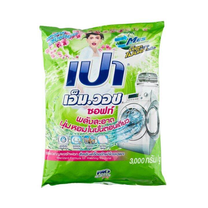 ผงซักฟอก-pao-m-wash-standard-formula-powder-detergent-soft-3-000-g-washing-powder-เปา-เอ็มวอช-ผงซักฟอก-ซอฟท์-3-000-กรัม