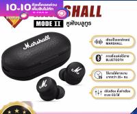 หูฟังไร้สาย หูฟังไร้สาย Marshall Mode II True Wireless หน้าตาสุดคลาสสิค ขนาดเล็ก ใส่สบายหู เชื่อมต่อเสถียร ระบบสัมผัส