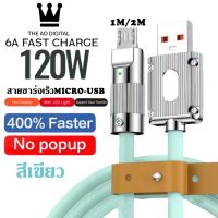 สายชาร์จเร็ว MICRO USB 120W 3A Super Fast Charge LED สายข้อมูล Bold OD6.0หนา สายซิลิโคน Quick Charge BY THEAODIGITAL