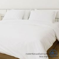 Pillow Case Size 20 x 30 Inch WhiteSelected ( ( รับประกันคุณภาพ ) )