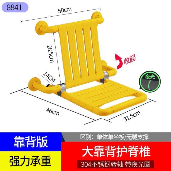 youliang-folding-stool-bathroom-shower-wall-hung-toilet-seats-elderly-pregnant-women-non-slip-bath-chair