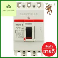 เมนเซอร์กิตเบรกเกอร์ 80 แอมป์ 3 เฟส BTICINO รุ่น T6013MAIN CIRCUIT BREAKER BTICINO T6013 80A 3-PHASE **สามารถออกใบกำกับภาษีได้ค่ะ**