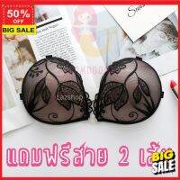 **ลูกค้าใหม้รับเลย โค๊ดลดเพิ่ม 5%**ชุดชั้นใน บรา bra ชุดเซต เสื้อใน Saleดูม 3D ดูมดูมลูกไม้ เจ้าสาว หนา3 CM แถมสายฟรี ยกทรง เสื้อในไร้โครง  ผ้าดี ไม่ยับง่าย