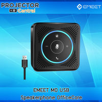 eMeet M0 - USB Speakerphone - Conference Speaker for 4 People Business Conference Phone 360° Voice Pickup 4 AI Microphones USB Skype Speakerphone Conference Call Speaker Plug and Play