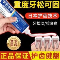 High efficiency Japan original [101  Cure] Special toothpaste for loose teeth gingival atrophy restoration of shrinkage and regeneration of tooth roots exposure and fixation of teeth