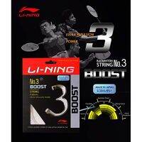 LI-NING เอ็นแบดมินตัน รุ่น No.3 Boost ขนาด 0.63 mm Extra Repulsion Power สินค้าเป็นของแท้ 100% พร้อมรับประกันคุณภาพ ไม่แท้ยินดีคืนเงินเต็ม