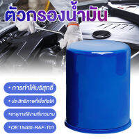 HONDA กรองน้ำมันเครื่องฮอนด้า สำหรับ HONDA ทุกรุ่น แถมแหวนรองแสคนเลส รหัสOEM 15400-RAF-T01