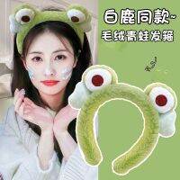 ✾✿◐ Frog Face 2023 New Anti-Slip Hairband Pressed Hairpin