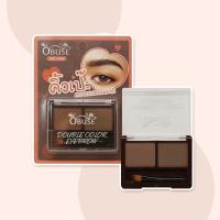 obuse ที่เขียนคิ้วแบบฝุ่น DOUBLE COLOR EYEBROW ธรรมชาติ กันน้ำ ติดแน่นไม่หลุดง่าย เส้นคมชัดสวย ไม่กลัวความมัน ฟุ้งสวย mistine มิสทีน