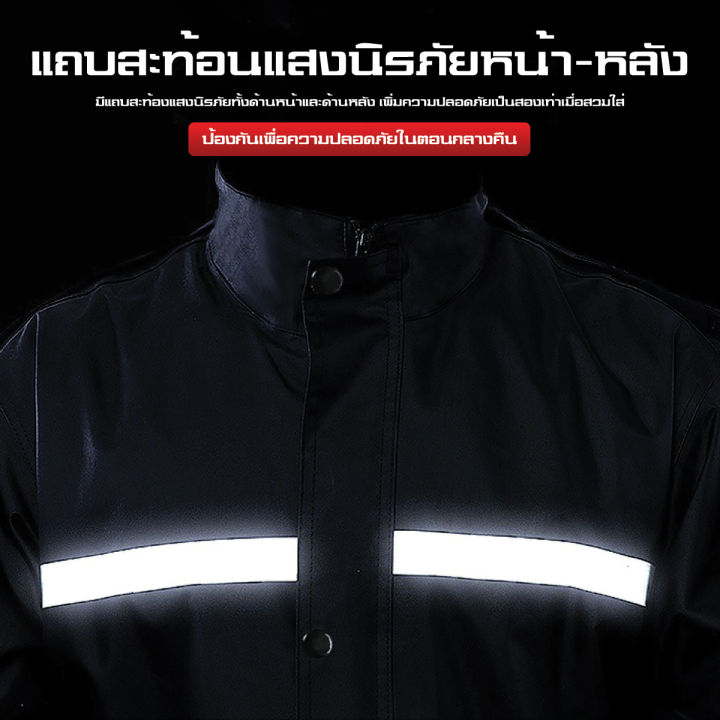 raincoat-เสื้อกันฝน-มีแถบสะท้อนแสง-size-xl-xxxxl-ผ้าโพลีเอสเตอร์อย่างหนา-ดำ
