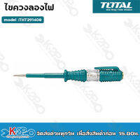 Total ไขควงลองไฟ ขนาด 5.1/2 นิ้ว รุ่น THT291408 ( Voltage Tester )