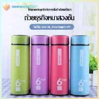 ขวดน้ำ 450ml กระบอกน้ำ บอกอุณหภูมิ เก็บความร้อน แก้วน้ำมีฝาปิด ขวดน้ำ ในเป็นแก้ว กระติกน้ำพกพา กระติกน้ำบอกเวลา Drink Bottles(348)