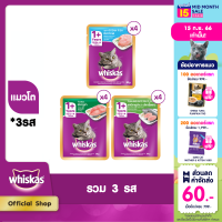 WHISKAS วิสกัส อาหารแมว ชนิดเปียก แบบซอง มัลติแพค รวมรส (แพ็ก 12), 80 ก.