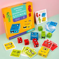 [COD] Face-changing Blocks Children You Cry I Laugh Training Parent-child Board Games Level