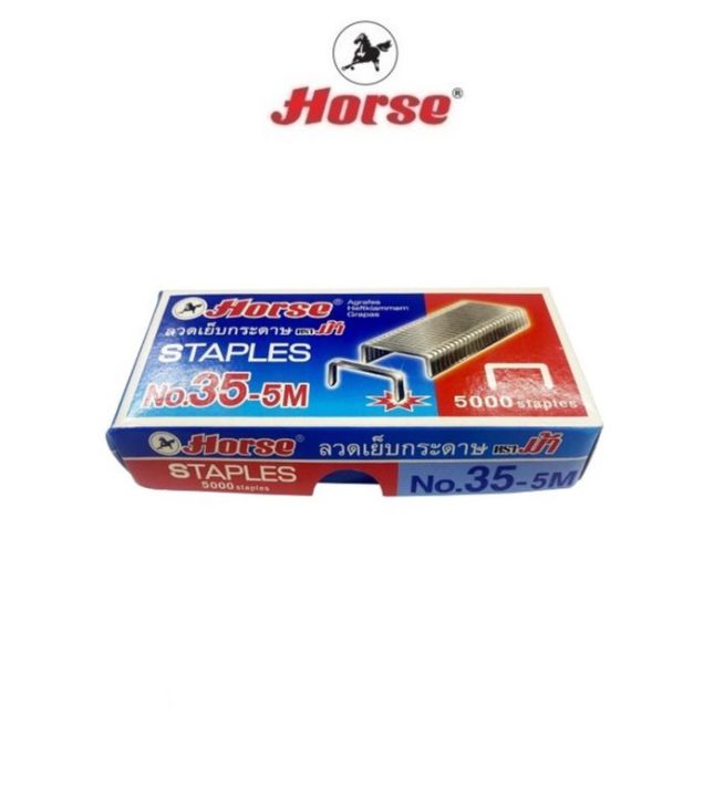 horse-ตราม้า-ลวดเย็บกระดาษ-n0-35-5m-26-6-5000-ลวด-กล่อง-จำนวน-1-กล่อง