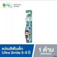 KODOMO X Demon Slayer แปรงสีฟันเด็ก โคโดโม อัลตร้าสไมล์ ULTRA SMILE 5-9 ปี