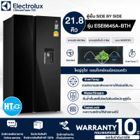 ELECTROLUX ตู้เย็น SIDE BY SIDE รุ่น ESE6645A-BTH 21.8 คิว อินเวอร์เตอร์ มีที่กดน้ำดื่มหน้าประตูตู้เย็น รับประกัน10 ปี จัดส่งทั่วไทยเก็บเงินปลายทาง | HTC