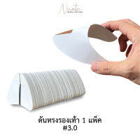 ดันทรงรองเท้า ทำจากกระดาษอาร์ทการ์ด เบอร์​ 3.0