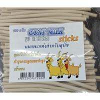 KIK ขนมสุนัข นมแพะแท่ง เส้นนิ่ม goat milk stick  บรรจุ 500กรัม  เส้นนิ่ม ใช้ฝึกสุนัข ให้เป็นขนม รางวัล ขนมหมา  สำหรับสุนัข