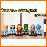 สินค้าขายดี!!! โมเดล Hero SD 6 ตัว ฐานดำ(ความสูง10cm) ## โมเดล โมเดลรถ ของเล่น ของสะสม รถ หุ่นยนต์ ตุ๊กตา โมเดลนักฟุตบอล ฟิกเกอร์ Model