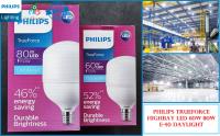 PHILIPS หลอดไฟฟิลิปส์ ทรูฟอร์ช ไฮเบย์ TRUEFORCE HIGHBAY LED 60W 80W แสงขาว แสงวอร์ม ขั้ว E-40 หลอดไฟความสว่างสูง คุณภาพสูง สินค้ามีประกัน HIGH LUMEN