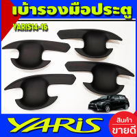 เบ้ารองมือเปิดประตู เบ้าประตู ถาดรองมือ สีดำด้าน โตโยต้า ยาริส TOYOTA YARIS 2014 2015 2016 ใส่ร่วมกันได้ A