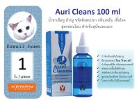 (J01) AURI CLEANS 100 ml น้ำยาทำความสะอาดช่องหู ออรีคลีน สำหรับสุนัขและแมว (จำนวน 1 กล่อง) หมดอายุ 10/03/2025