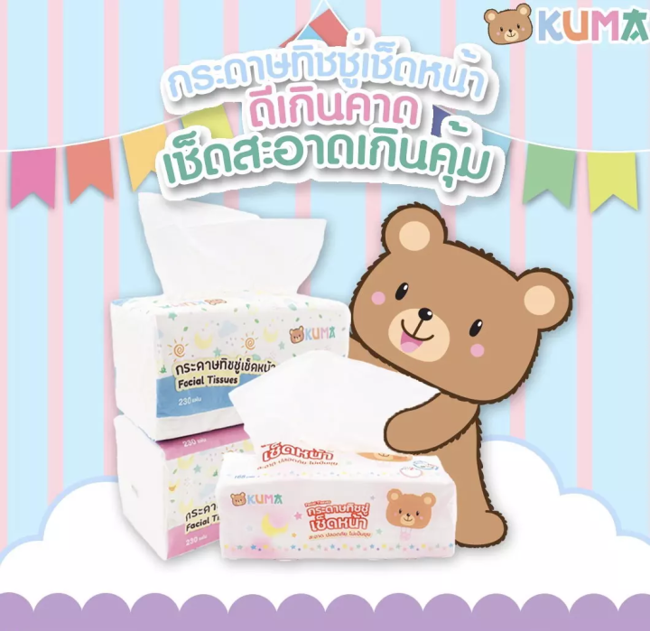 คุมะ-kuma-กระดาษทิชชู่-สำหรับเช็ดหน้า-คุมะ-สะอาดบางเบา-ใช่สบาย-กระดาษชำระคุมะซอฟแพ็ค-168-แผ่น