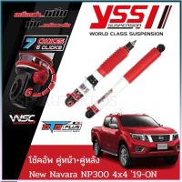 YSS DTG Plus โช้คอัพ New Navara NP300 4x4 19-ON