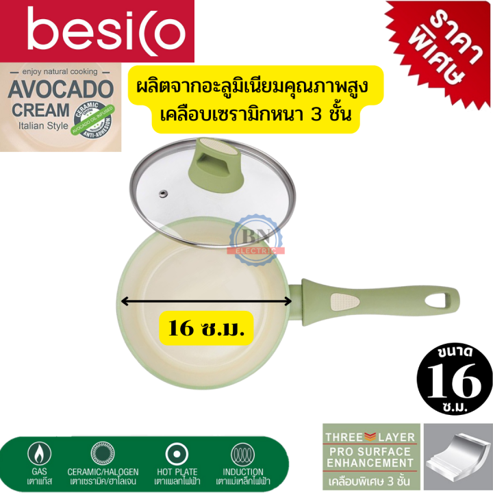 กระทะหม้อเซรามิค-ชุดหม้อกระทะ-besico-รุ่น-the-avocado-cookware-series-ผลิตจากอะลูมิเนียมคุณภาพสูง-เคลือบเซรามิกหนา-3-ชั้น-แข็งแรง-ใช้ได้กับเตาทุกชนิด