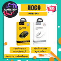 Hoco รุ่น GM21 wireless mouse เม้าส์ไร้สาย 2.4G เม้าส์ไร้สาย แท้พร้อมส่่ง (190466)