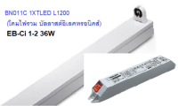 PHILIPS โคมกล่องเหล็กติดลอย BN011C 1xT8 L1200 (พร้อมบัลลาสต์)