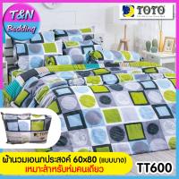 ?TeeBed? Toto โตโต้ ชุดผ้าปู 3.5ฟุต+นวมเอนกประสงค์ 60x80 นิ้ว ชุดสุดคุ้ม  พิมพ์ลาย TT600 #TOTO2562C